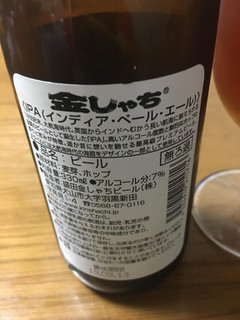 「盛田金しゃちビール IPA 瓶330ml」のクチコミ画像 by ビールが一番さん