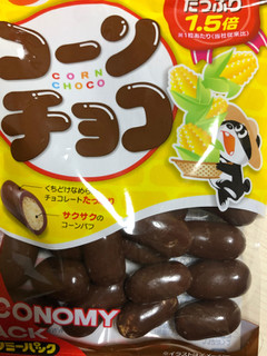 「でん六 コーンチョコ 袋72g」のクチコミ画像 by ピヨぼんじりさん