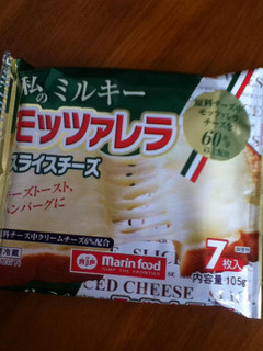 「マリンフード 私のミルキーモッツァレラスライスチーズ 袋7枚」のクチコミ画像 by こぺぱんさん