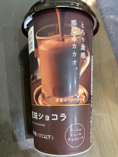 「ローソン Uchi Cafe’ SWEETS 恋味ショコラ」のクチコミ画像 by れんちゃんママさん