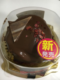 「ファミリーマート カカオ薫るショコラケーキ」のクチコミ画像 by はなまるこさん