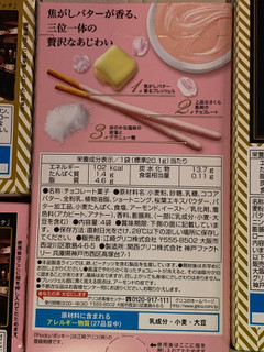 「グリコ ポッキー 贅沢ショコラティエ さくら味 箱4袋」のクチコミ画像 by SweetSilさん