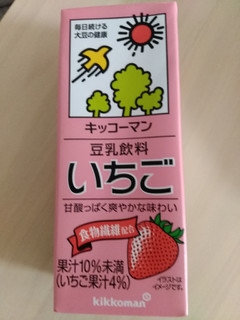 「キッコーマン 豆乳飲料 いちご パック200ml」のクチコミ画像 by ゆづママさん