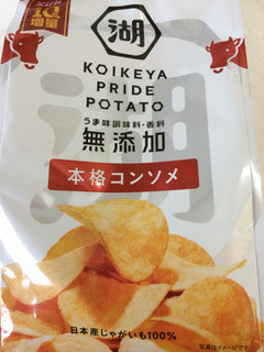 「湖池屋 KOIKEYA PRIDE POTATO 本格コンソメ 袋60g」のクチコミ画像 by SANAさん