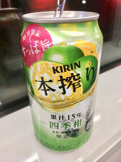 「KIRIN 本搾り チューハイ 四季柑 缶350ml」のクチコミ画像 by ビールが一番さん