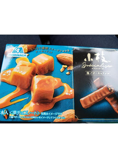 「森永製菓 小枝スペシャリーゼ 塩バターキャラメル 箱9.4g×5」のクチコミ画像 by haruuuさん