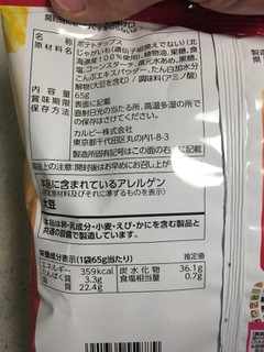 「カルビー 春ぽてと あま旨塩味 袋65g」のクチコミ画像 by レビュアーさん