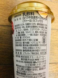 「ドトール カフェモカ 白バラ牛乳使用 カップ200ml」のクチコミ画像 by ピンクねこさん