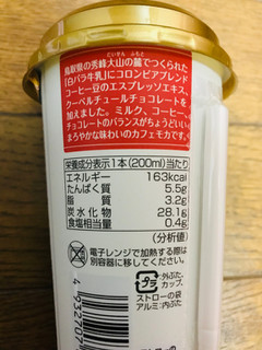 「ドトール カフェモカ 白バラ牛乳使用 カップ200ml」のクチコミ画像 by ピンクねこさん