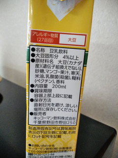 「キッコーマン 豆乳飲料 マンゴーラッシー パック200ml」のクチコミ画像 by minorinりん さん
