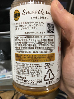 「タリーズコーヒー スムース ラテ ペット500ml」のクチコミ画像 by レビュアーさん