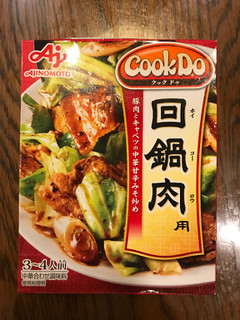 「味の素 Cook Do 回鍋肉用 箱90g」のクチコミ画像 by ちぴちぴさん