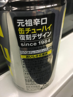 「タカラ canチューハイ レモン 復刻デザイン缶 缶350ml」のクチコミ画像 by ビールが一番さん