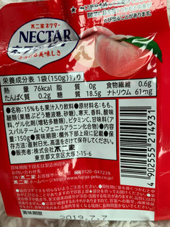 「不二家 ネクター（NECTAR） ネクターゼリー 150g」のクチコミ画像 by SweetSilさん