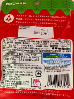 「UHA味覚糖 三ツ星いちご スカイベリーグミ 袋40g」のクチコミ画像 by SweetSilさん