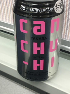 「タカラ canチューハイ プラム 復刻デザイン缶 缶350ml」のクチコミ画像 by ビールが一番さん