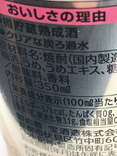 「タカラ canチューハイ プラム 復刻デザイン缶 缶350ml」のクチコミ画像 by ビールが一番さん