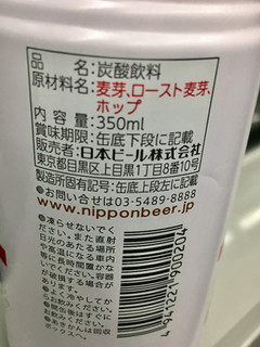 「日本ビール 龍馬1865 缶350ml」のクチコミ画像 by ビールが一番さん