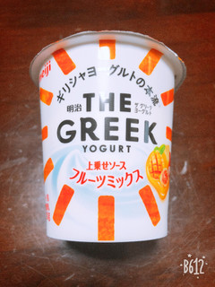 「明治 THE GREEK YOGURT フルーツミックス カップ100g」のクチコミ画像 by なしなしなしなしさん