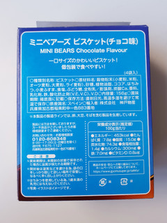 「神戸物産 Cuetara ミニベアーズビスケット チョコ味 箱156g」のクチコミ画像 by MAA しばらく不在さん