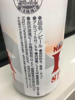 「長浜浪漫ビール 長浜 IPA スペシャル 缶350ml」のクチコミ画像 by ビールが一番さん