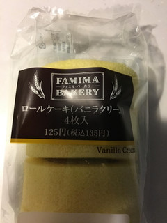 「ファミリーマート FamilyMart collection PLATINUM LINE ロールケーキ バニラクリーム 袋4個」のクチコミ画像 by まるちゃーんさん