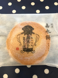 「柏屋 嘉永餅 袋1個」のクチコミ画像 by レビュアーさん