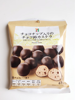 「セブンプレミアム チョコチップ入りのチョコ鈴カステラ 袋67g」のクチコミ画像 by MAA しばらく不在さん