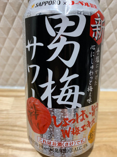 「サッポロ 男梅サワー 缶350ml」のクチコミ画像 by SweetSilさん