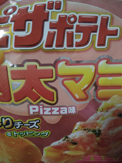 「カルビー ピザポテト こっくり明太マヨPizza味 袋60g」のクチコミ画像 by リボンぼんさん