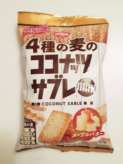 「日清シスコ 4種の麦のココナッツサブレmini メープルバター 袋50g」のクチコミ画像 by MAA しばらく不在さん