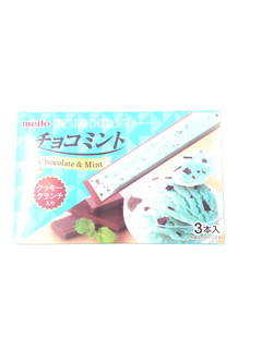 「名糖 ワンズバーチョコミント 箱3本」のクチコミ画像 by いちごみるうさん