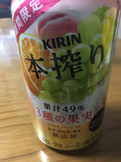 「KIRIN 本搾り チューハイ 3種の果実 缶350ml」のクチコミ画像 by ビールが一番さん