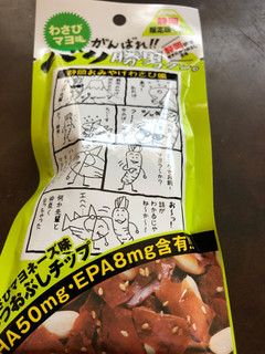 「シーラック がんばれ！！バリ勝男クン。 かつおぶしチップわさびマヨネーズ風味 袋25g」のクチコミ画像 by ザコタさん