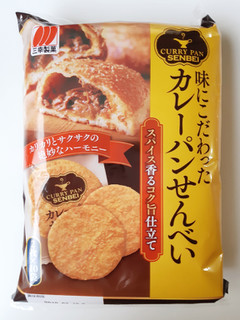 「三幸製菓 カレーパンせんべい 袋2枚×10」のクチコミ画像 by MAA しばらく不在さん