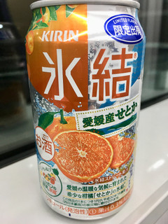 「KIRIN 氷結 愛媛産せとか 缶350ml」のクチコミ画像 by ビールが一番さん