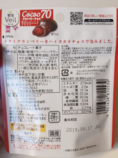 「正栄デリシィ 果実Veil カカオ70クランベリーチョコ スタンドパウチ 袋41g」のクチコミ画像 by MAA しばらく不在さん
