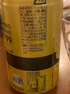 「サッポロ サッポロチューハイ99.99 クリアレモン 缶350ml」のクチコミ画像 by SweetSilさん