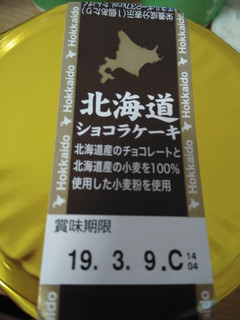 「栄屋乳業 北海道ショコラケーキ カップ1個」のクチコミ画像 by リボンぼんさん
