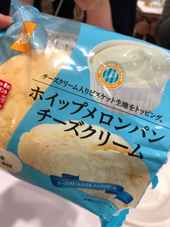 「Pasco ホイップメロンパン チーズクリーム 袋1個」のクチコミ画像 by あゆたろうさん