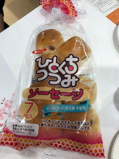 「第一パン ひとくちつつみ ソーセージ 袋7個」のクチコミ画像 by あゆたろうさん
