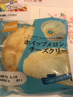 「Pasco ホイップメロンパン チーズクリーム 袋1個」のクチコミ画像 by きのひもさん