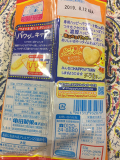 「亀田製菓 パウダー250％ ハッピーターン 袋53g」のクチコミ画像 by gologoloさん