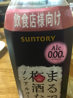 「サントリー まるで梅酒なノンアルコール ペット500ml」のクチコミ画像 by ビールが一番さん