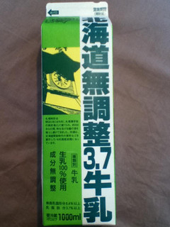 「HOKUNYU 北海道無調整3.7牛乳 パック1000ml」のクチコミ画像 by こぺぱんさん