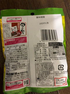 「亀田製菓 技のこだ割り 柚子こしょう味 袋45g」のクチコミ画像 by ザコタさん