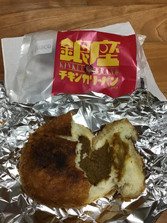 「Pasco 銀座チキンカリーパン 袋1個」のクチコミ画像 by レビュアーさん