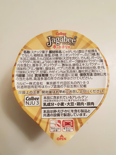 「カルビー Jagabee ホットチリ味 カップ38g」のクチコミ画像 by MAA しばらく不在さん