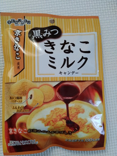 「扇雀 黒みつきなこミルク キャンデー 袋80g」のクチコミ画像 by ゆづママさん