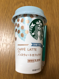 「スターバックス ノンスウィートカフェラテ カップ200ml」のクチコミ画像 by ちいぼうさん